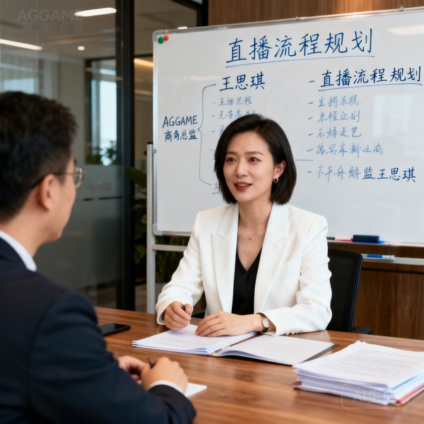 AGGAME商务总监王思琪，穿着白色西装外套，在办公室与客户洽谈方案，身后白板上写满直播流程规划